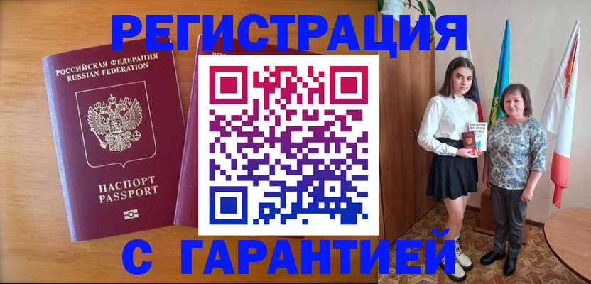 временная регистрация для школы в Мегионе