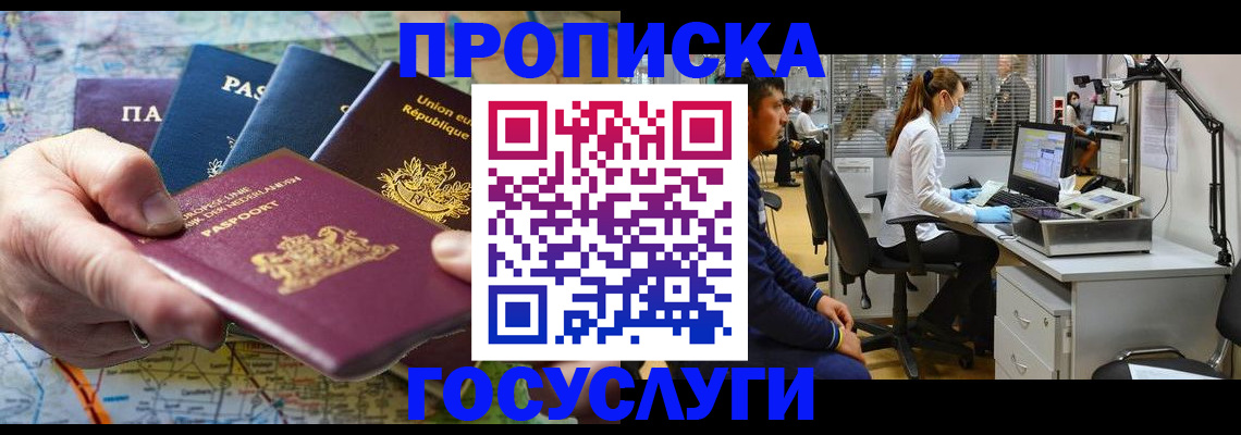 прописка ребенка в Мегионе