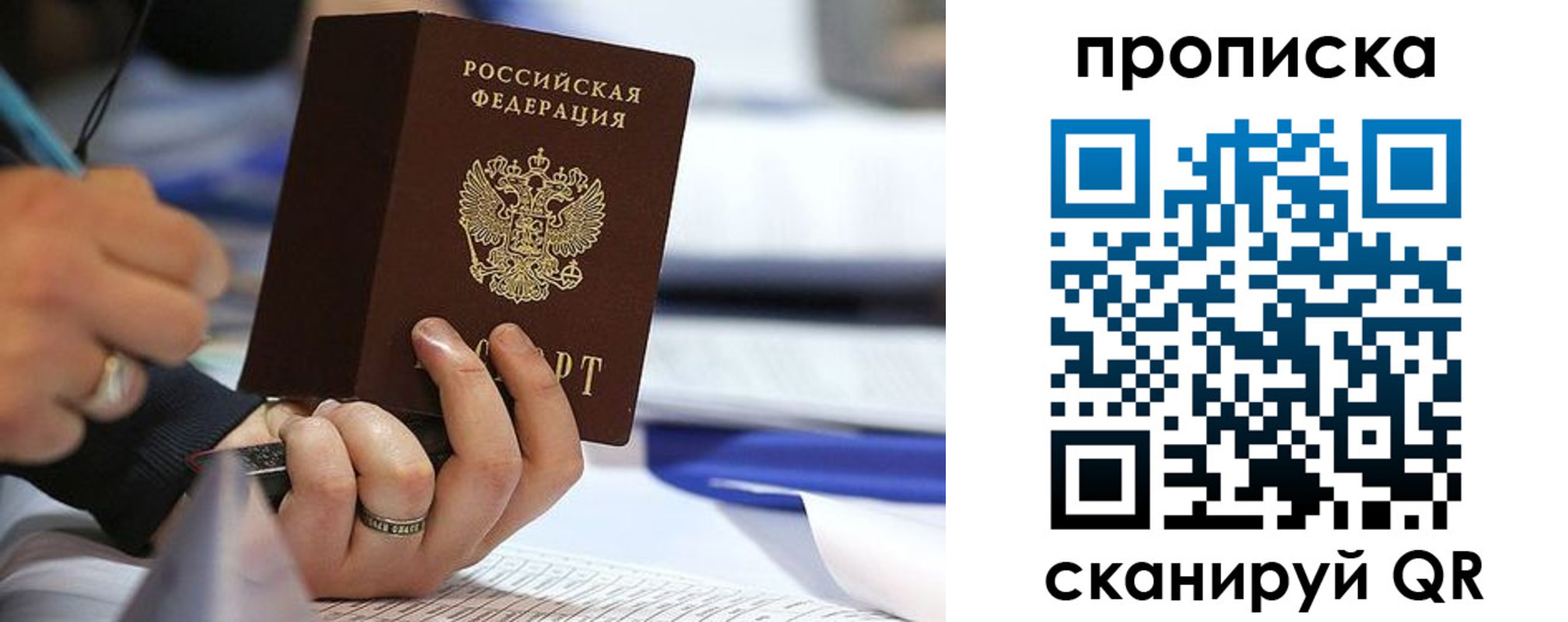 временная регистрация поиск в Мегионе