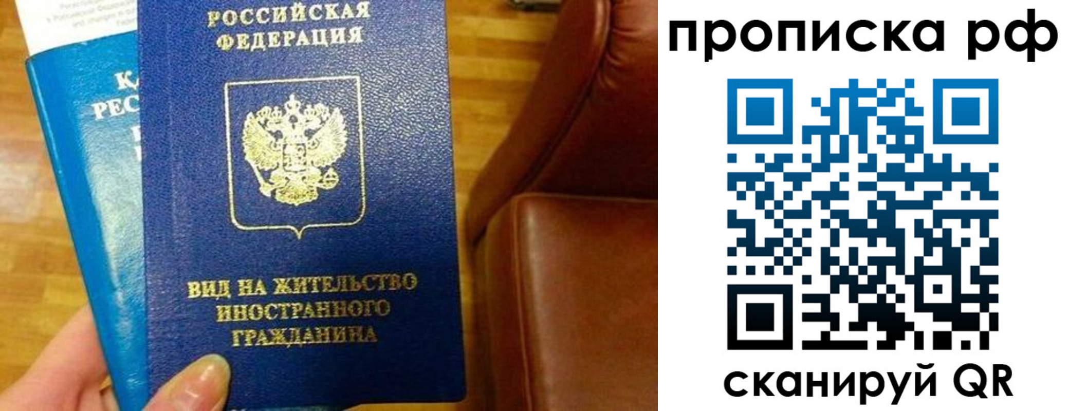 временная прописка в Мегионе