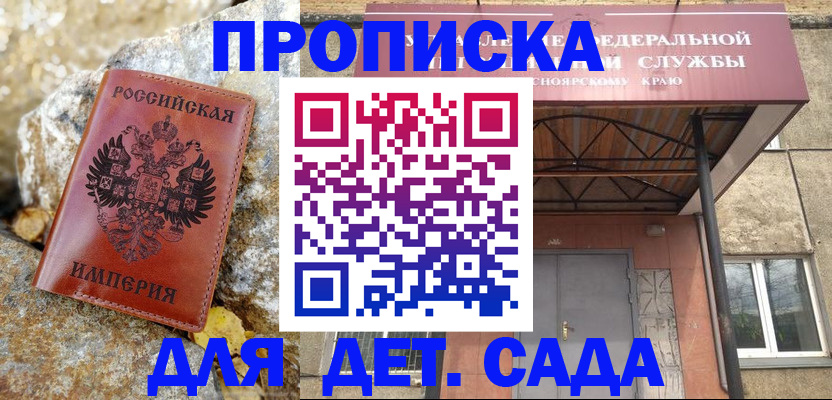 прописка в квартире в Мегионе