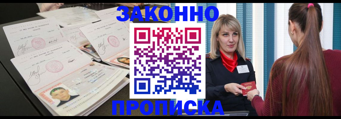 временная регистрация надежно в Мегионе
