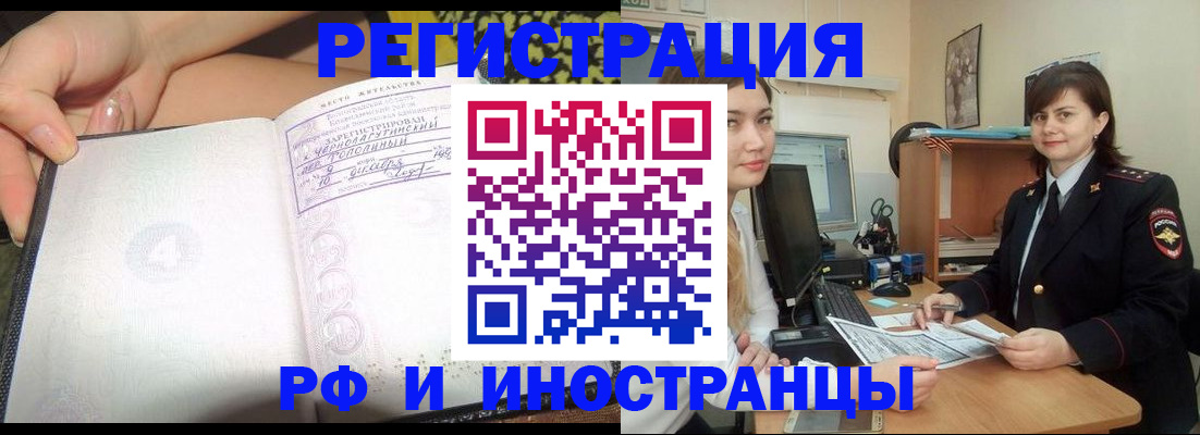временная регистрация поиск в Мегионе