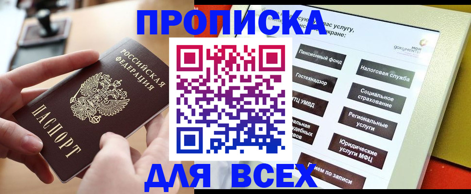 найти адрес прописки в Мегионе