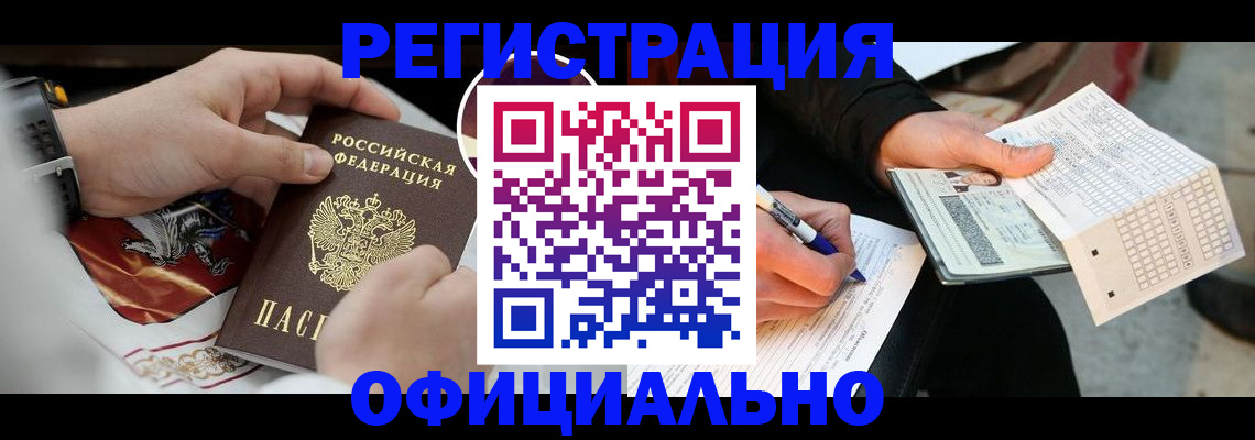 временная регистрация собственник в Мегионе