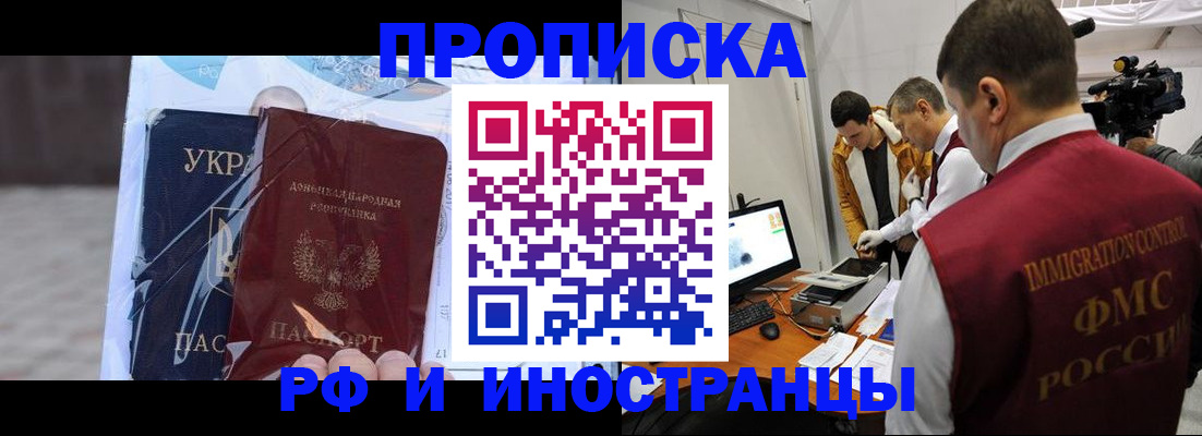 прописка для кредита в Мегионе