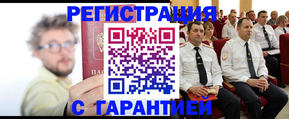 прописка для кредита в Мегионе