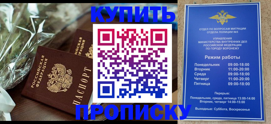 временная регистрация для школы в Мегионе