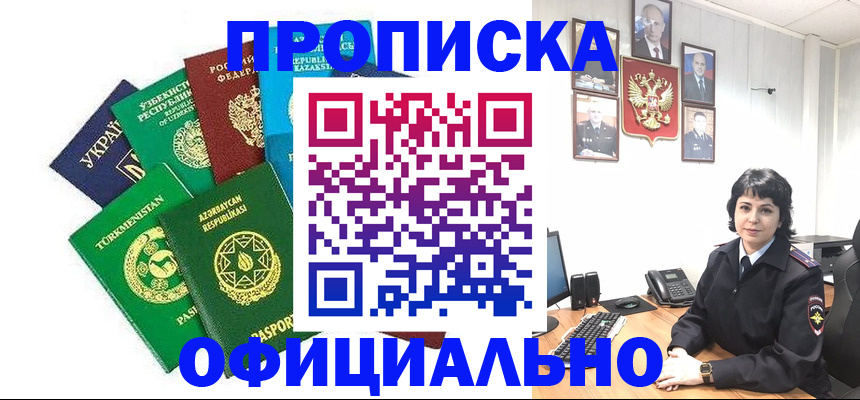 временная регистрация адрес в Мегионе