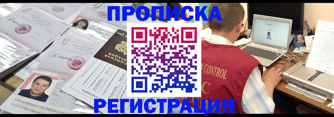 где прописаться в Мегионе