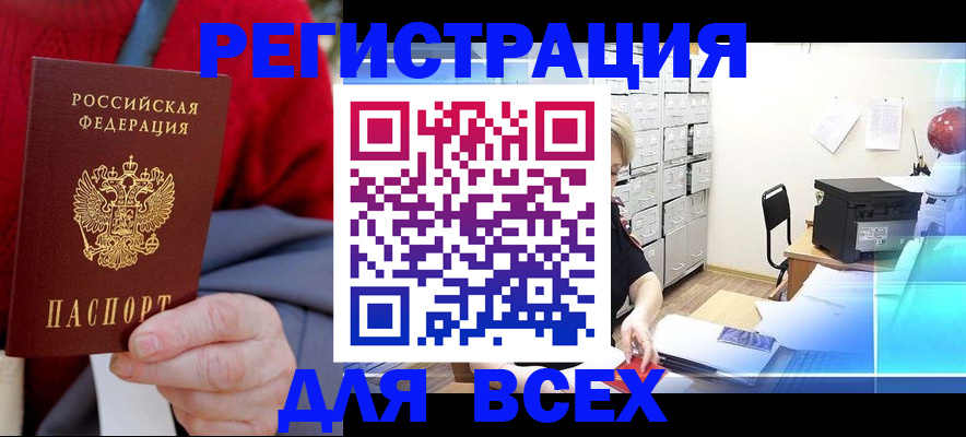 прописка для военкомата в Мегионе