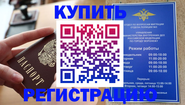 прописка законно в Мегионе