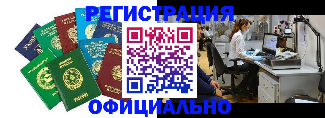 прописка для военкомата в Мегионе