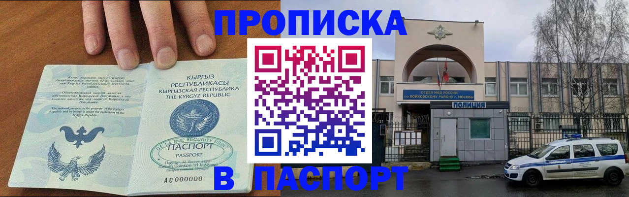 временная прописка в Мегионе