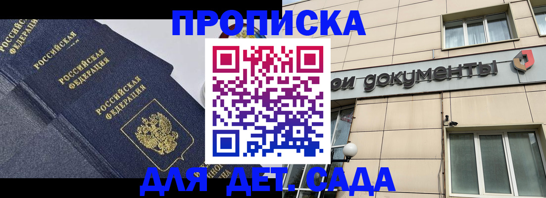 прописка для военкомата в Мегионе