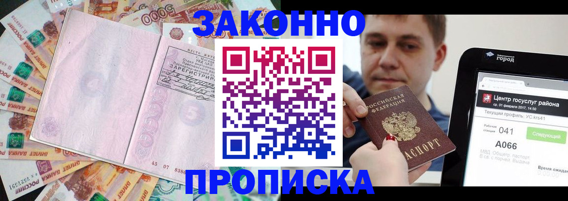 прописка для кредита в Мегионе